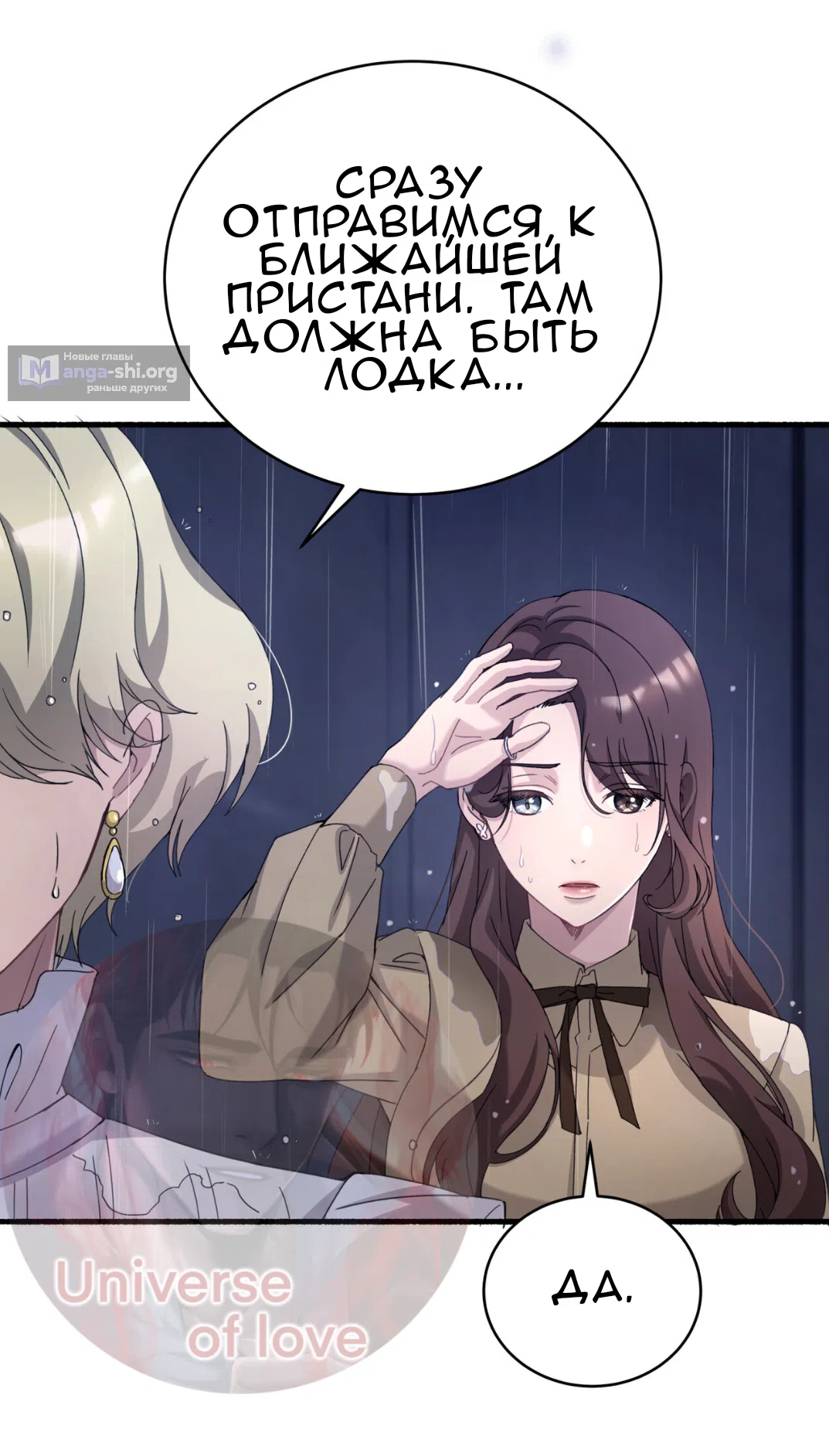 Страница 66 главы 74 манги Доберман / Doberman