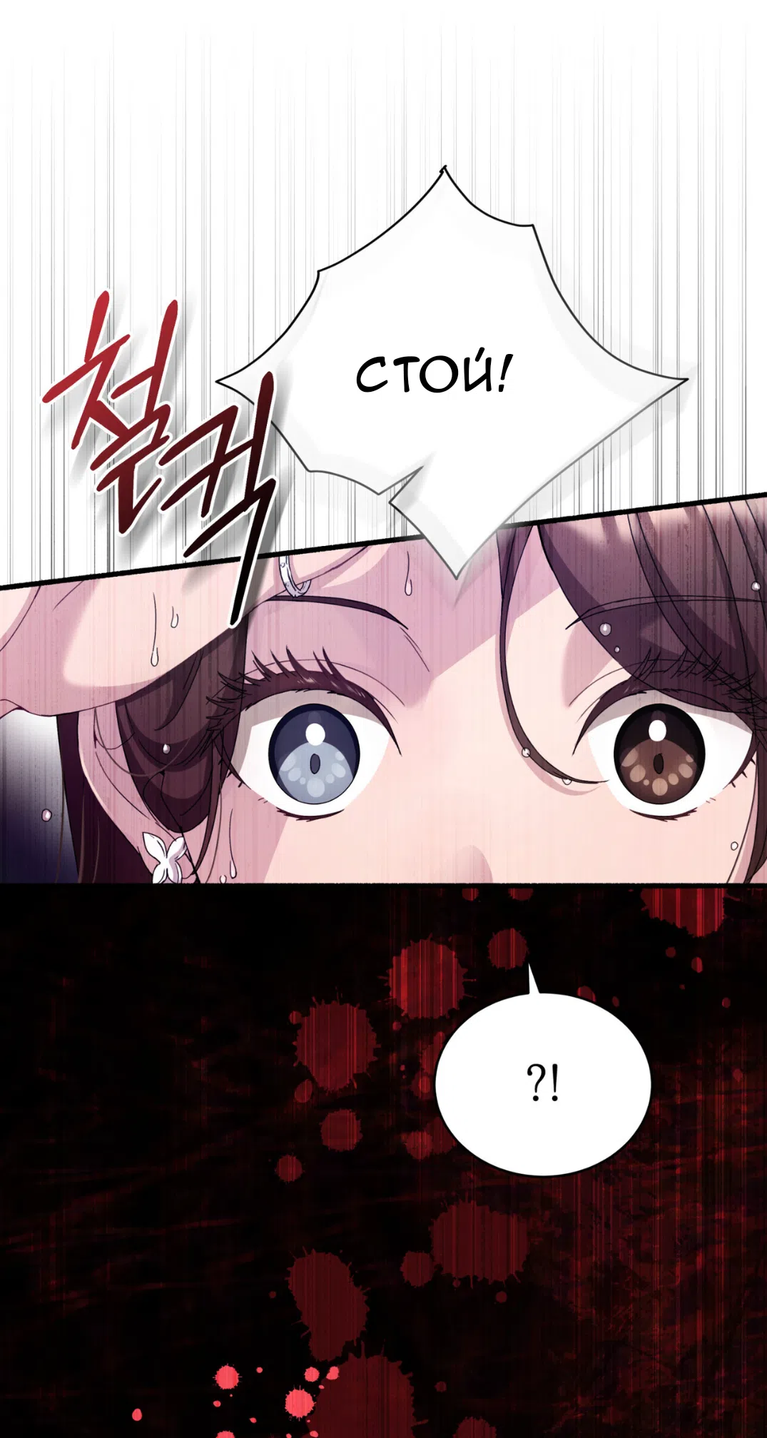 Страница 67 главы 74 манги Доберман / Doberman