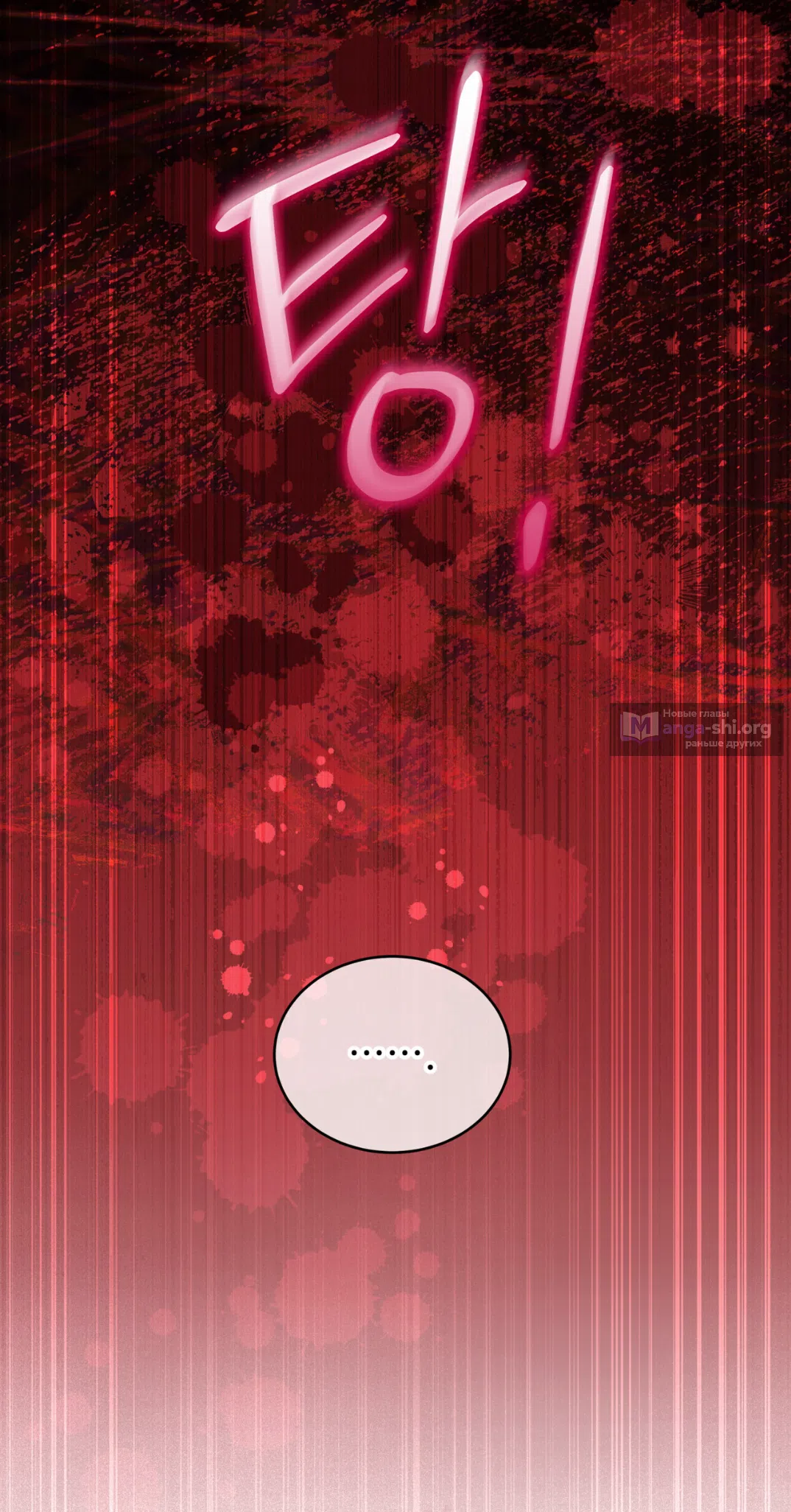 Страница 69 главы 74 манги Доберман / Doberman