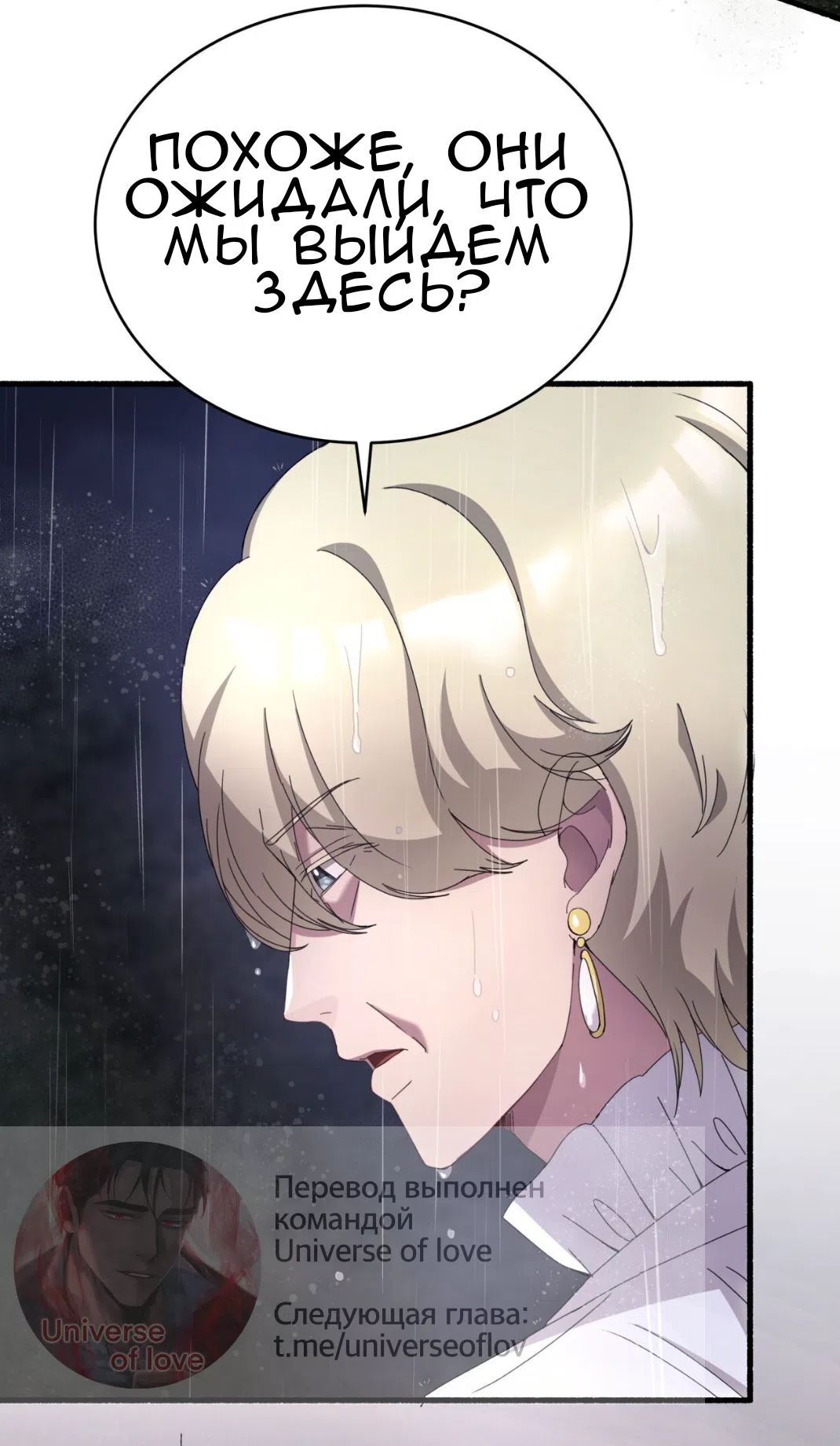 Страница 73 главы 74 манги Доберман / Doberman