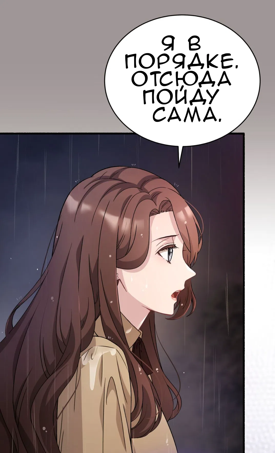 Страница 87 главы 74 манги Доберман / Doberman