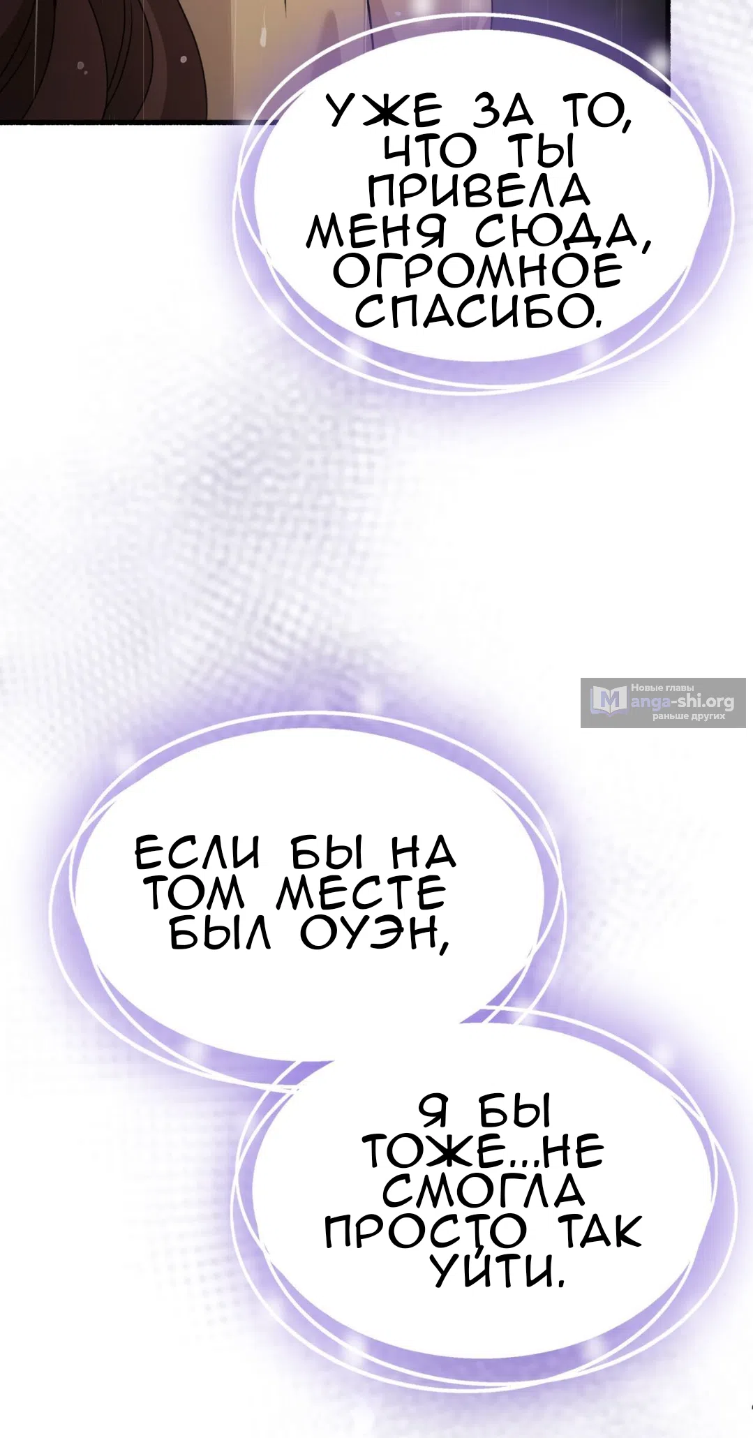 Страница 88 главы 74 манги Доберман / Doberman