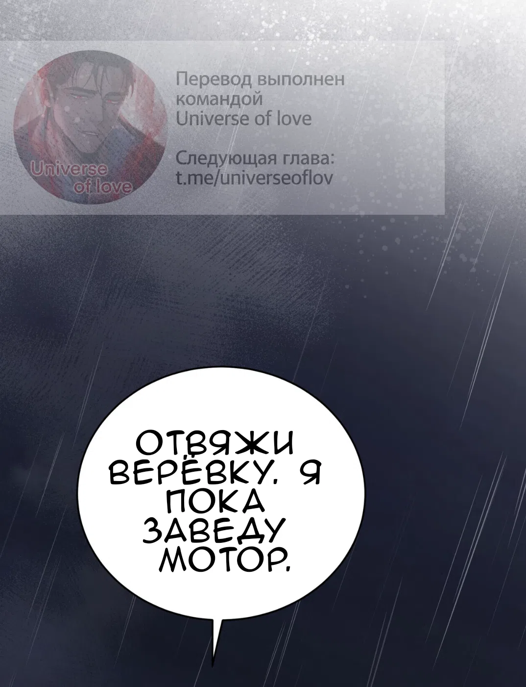 Страница 93 главы 74 манги Доберман / Doberman