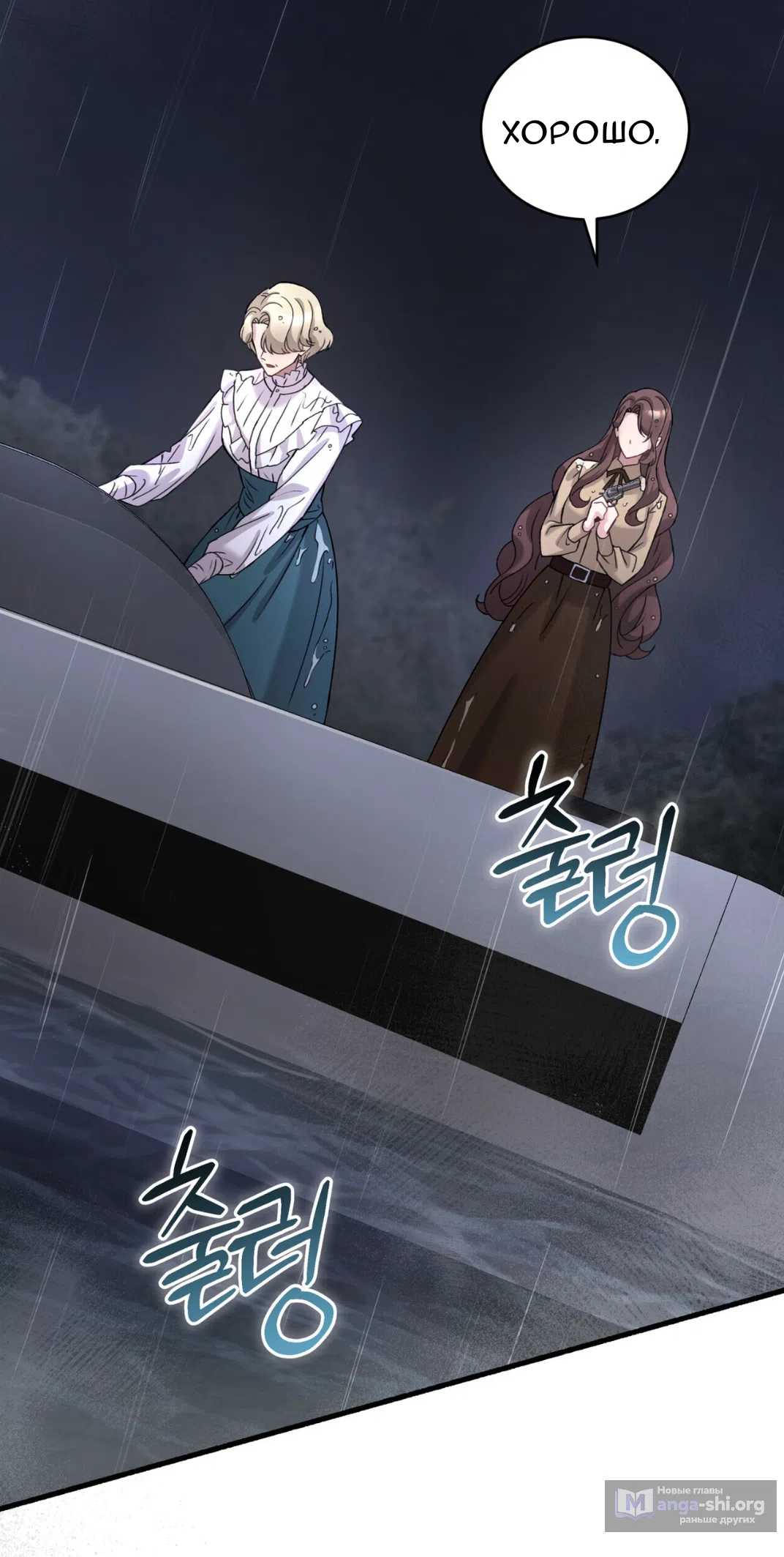 Страница 94 главы 74 манги Доберман / Doberman