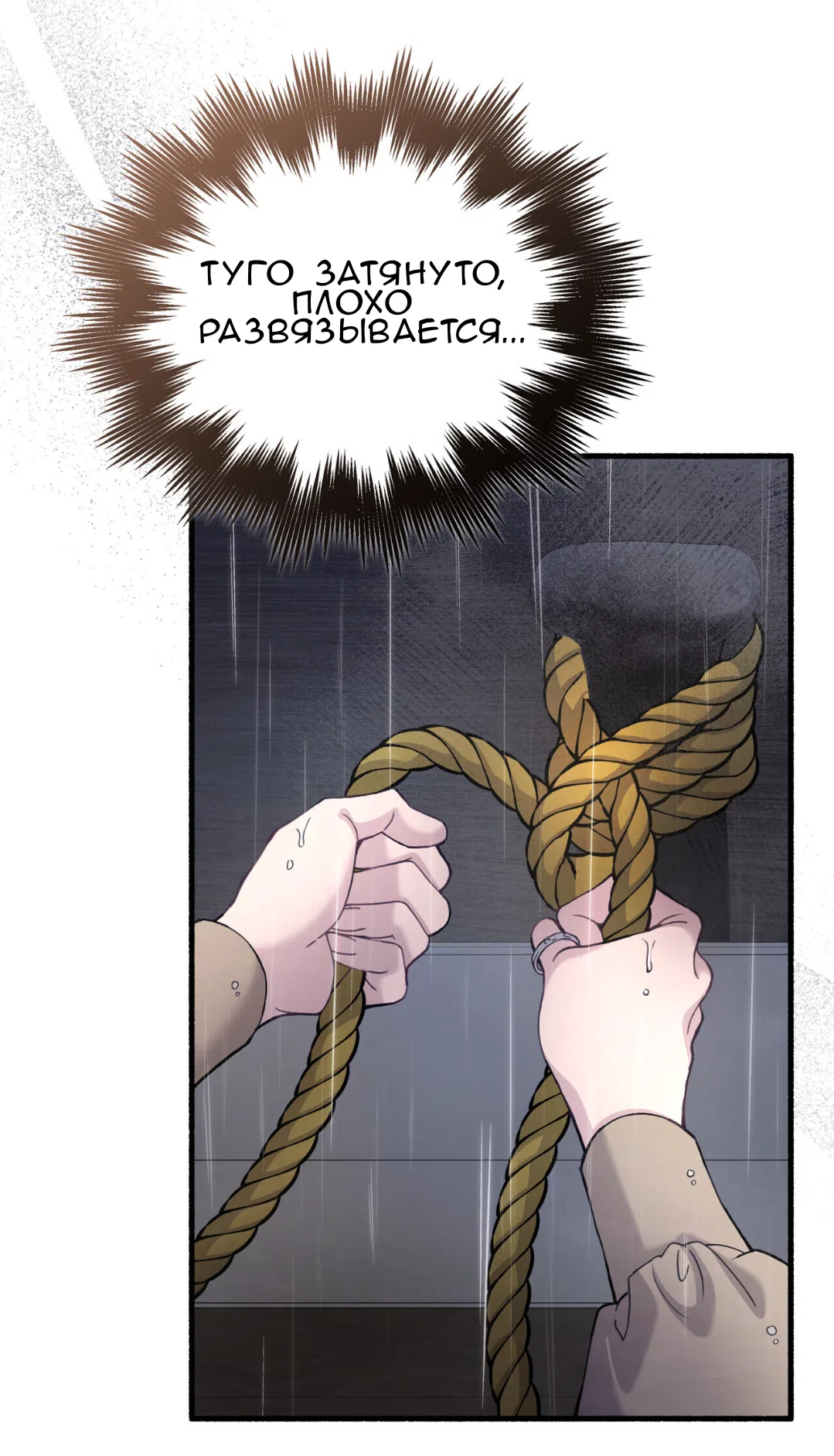 Страница 95 главы 74 манги Доберман / Doberman