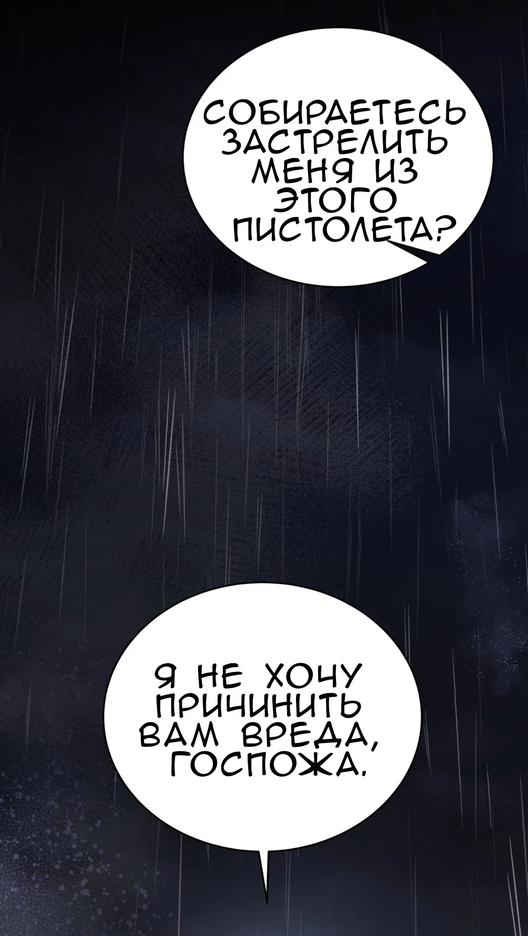 Страница 100 главы 74 манги Доберман / Doberman