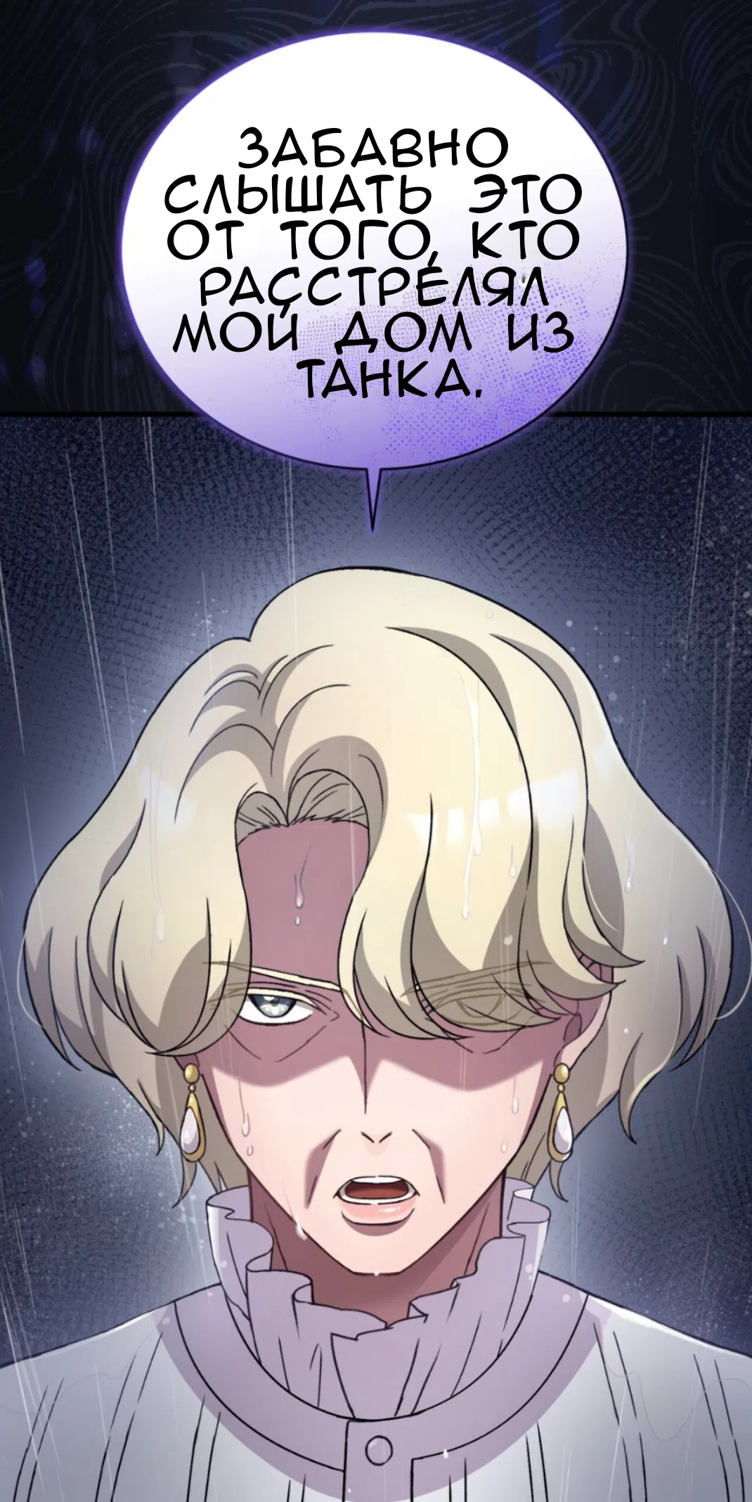 Страница 103 главы 74 манги Доберман / Doberman