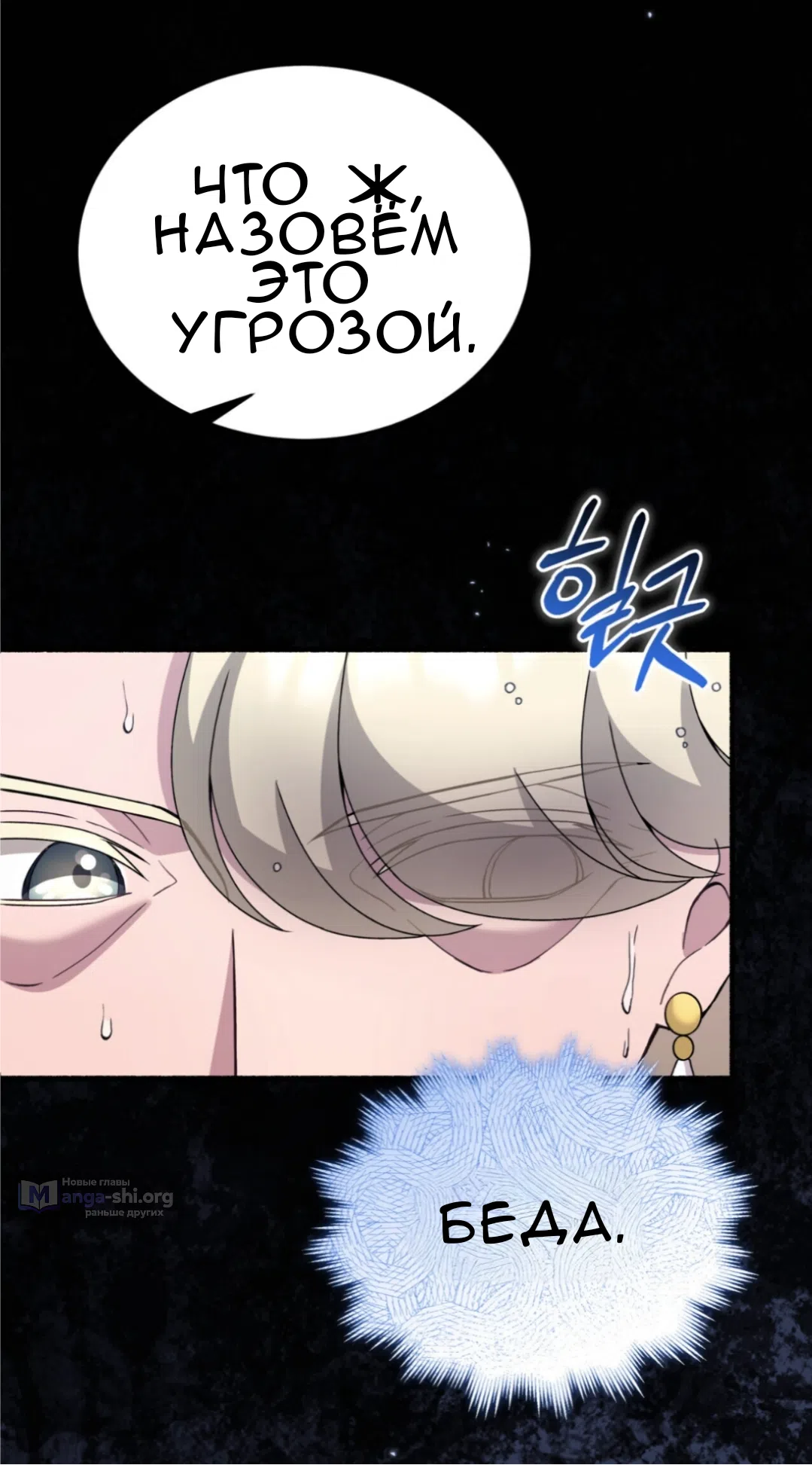 Страница 104 главы 74 манги Доберман / Doberman