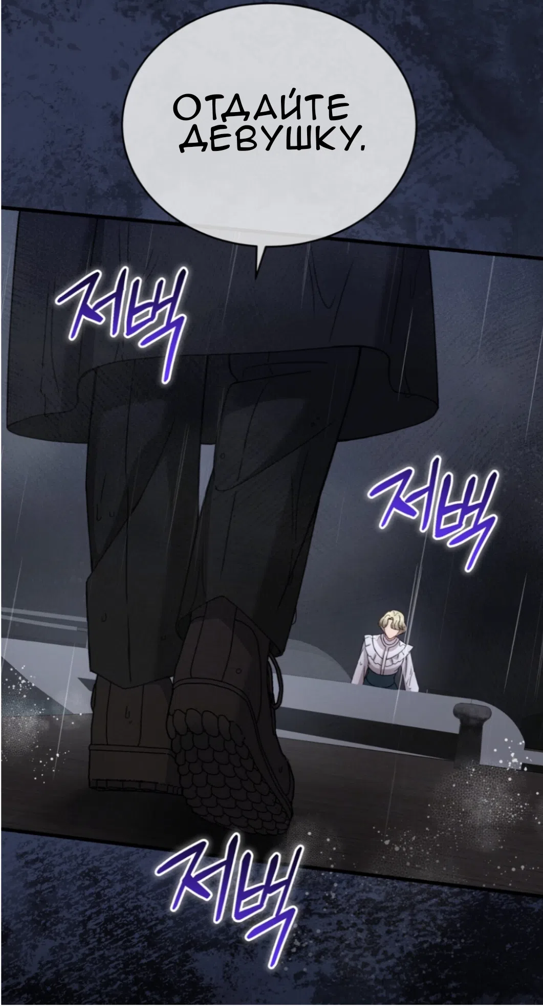 Страница 106 главы 74 манги Доберман / Doberman