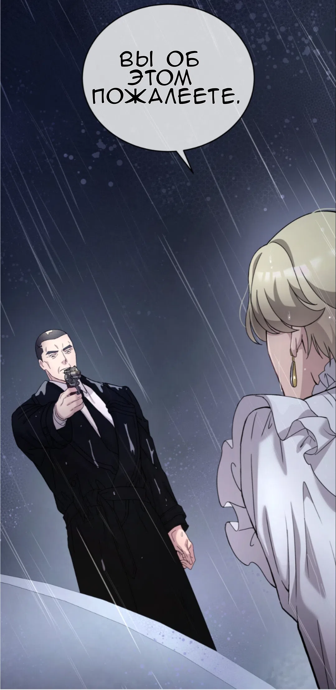 Страница 109 главы 74 манги Доберман / Doberman