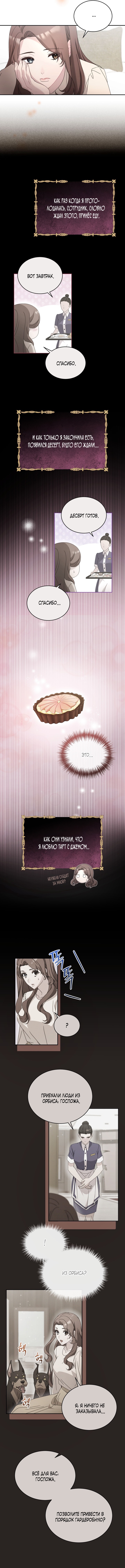 Страница 4 главы 47 манги Доберман / Doberman