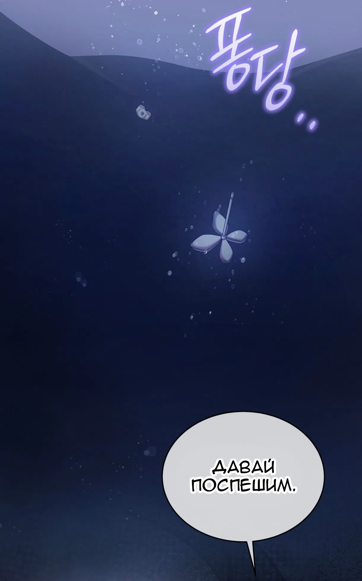 Страница 16 главы 75 манги Доберман / Doberman