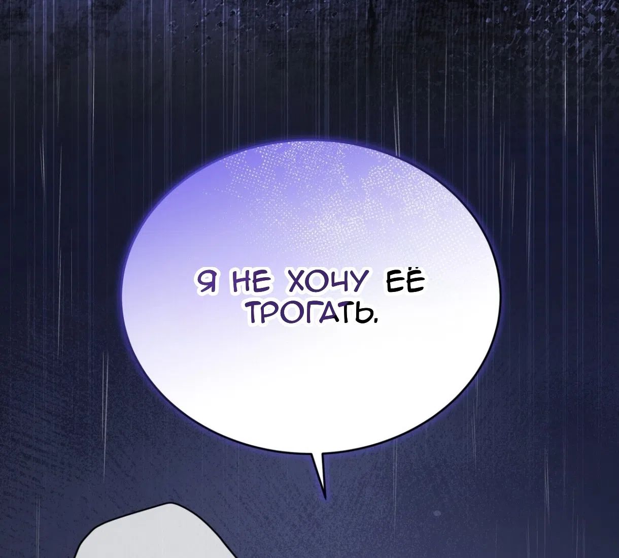 Страница 31 главы 75 манги Доберман / Doberman