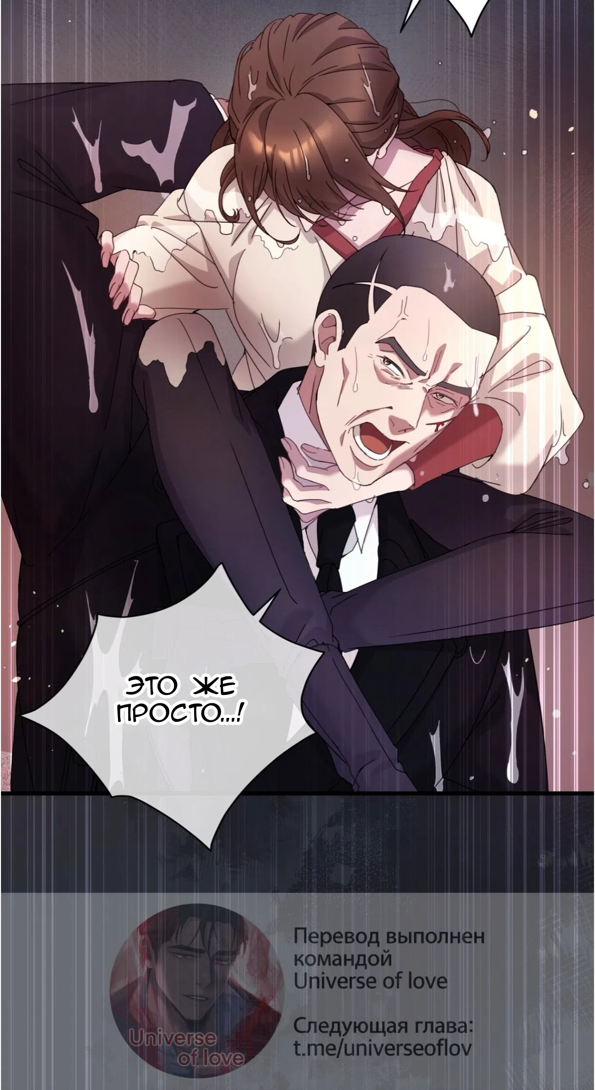 Страница 45 главы 75 манги Доберман / Doberman