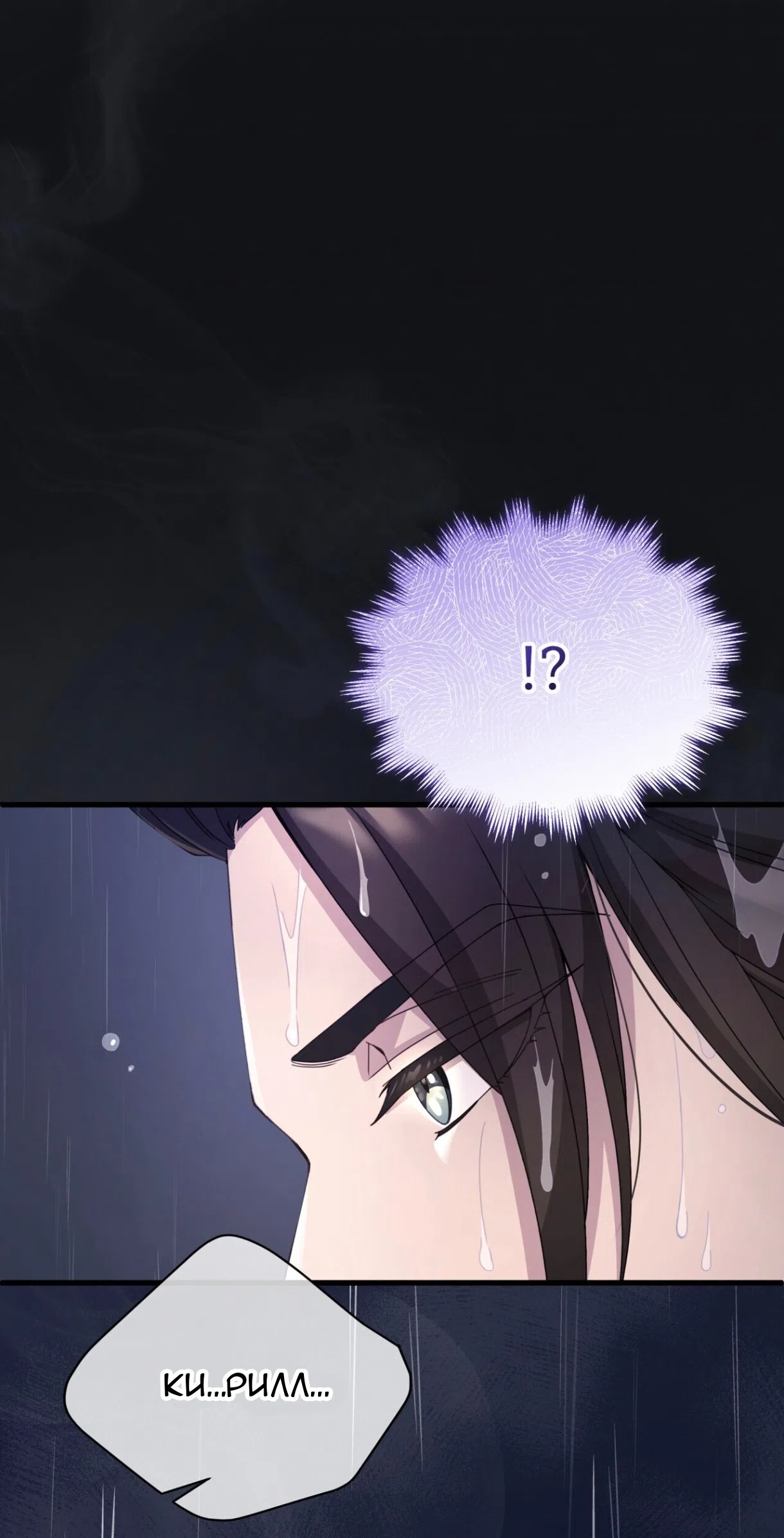 Страница 50 главы 75 манги Доберман / Doberman