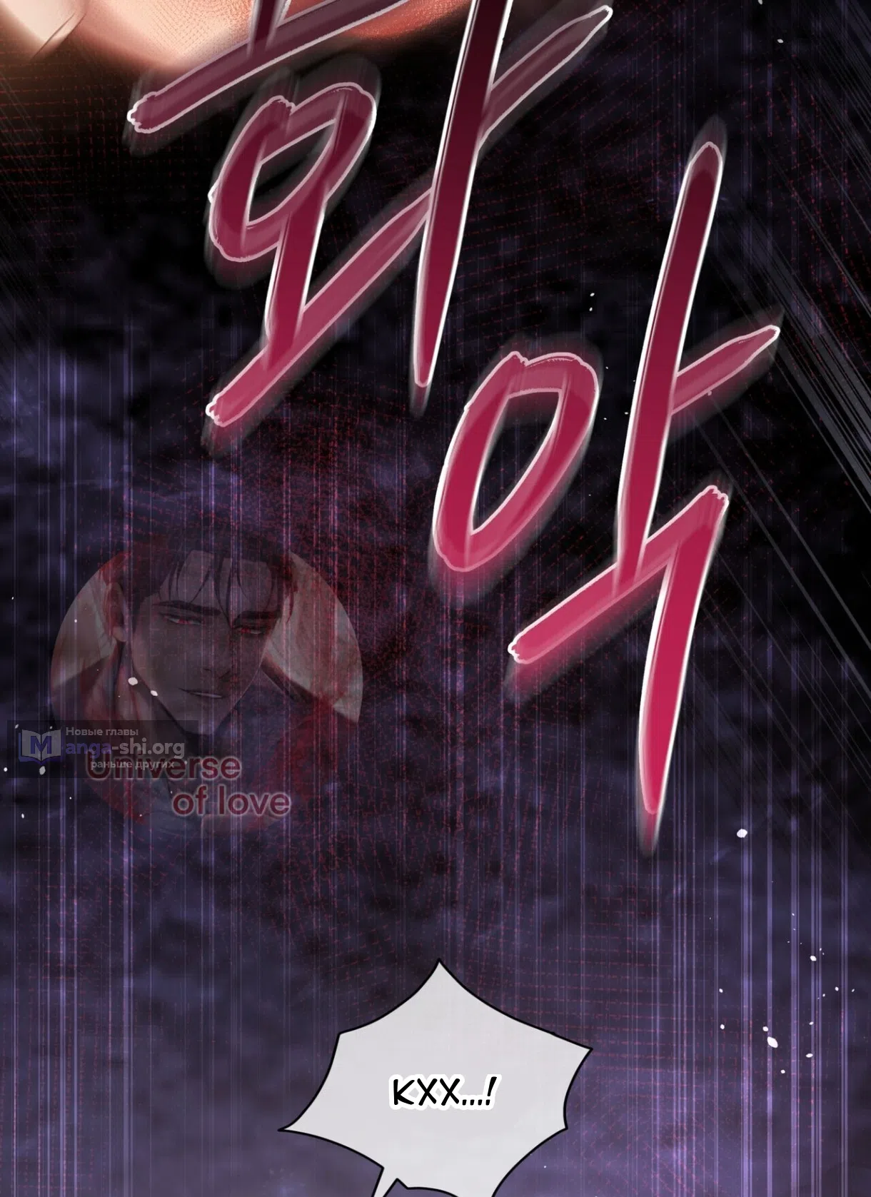 Страница 54 главы 75 манги Доберман / Doberman