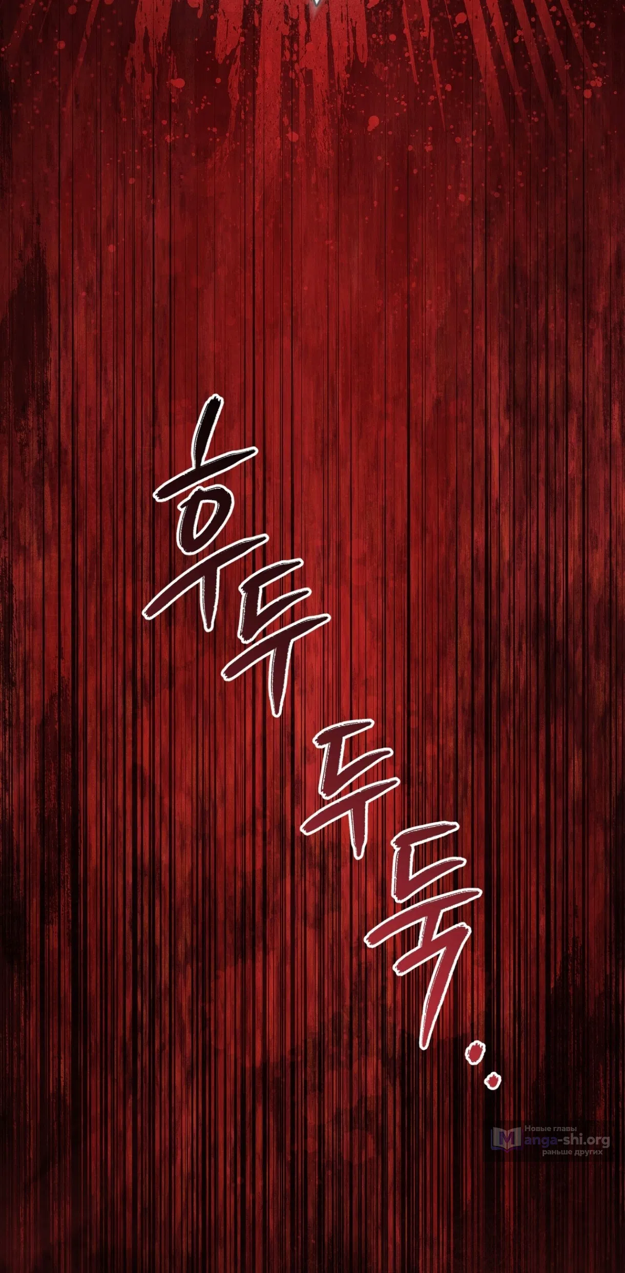 Страница 62 главы 75 манги Доберман / Doberman