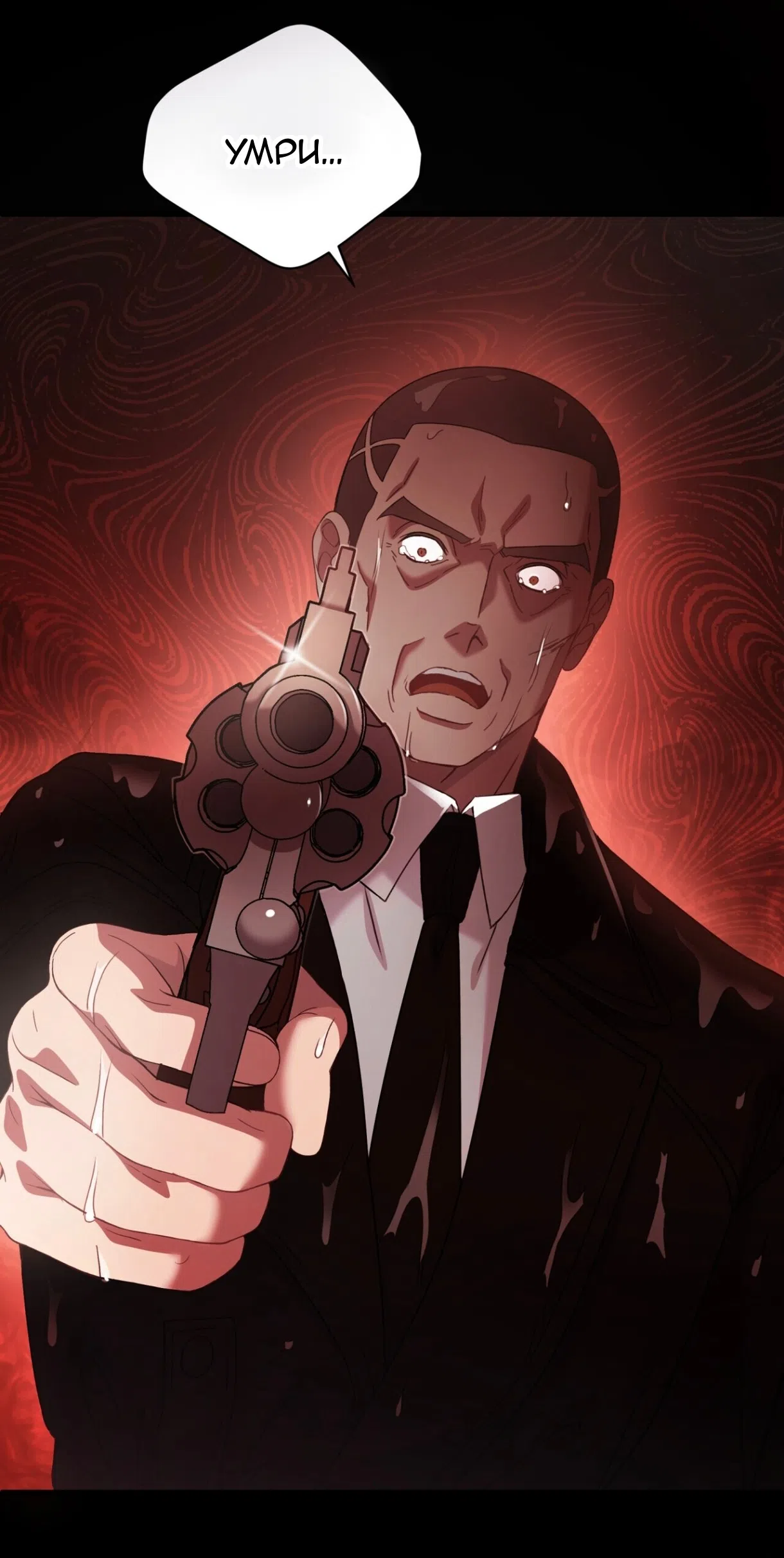 Страница 66 главы 75 манги Доберман / Doberman