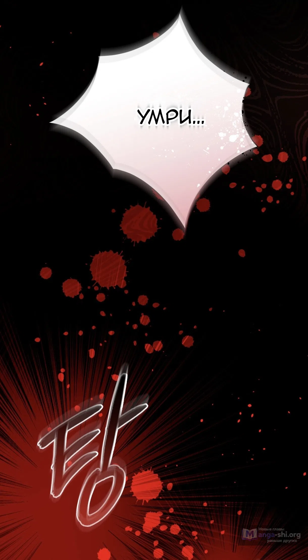 Страница 67 главы 75 манги Доберман / Doberman