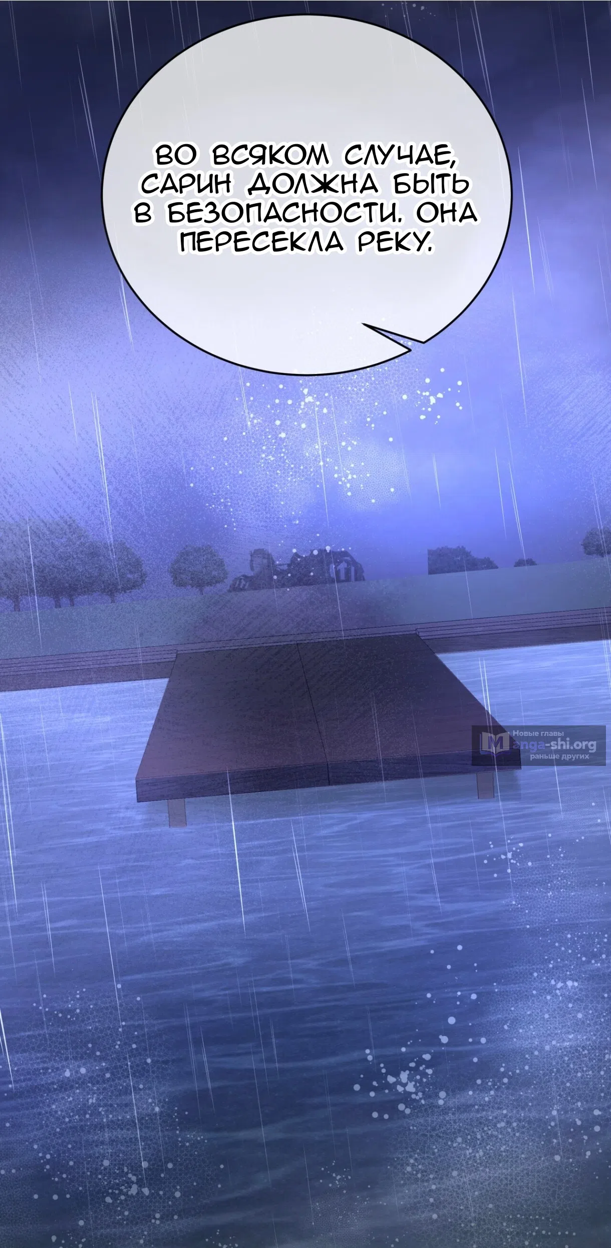 Страница 78 главы 75 манги Доберман / Doberman