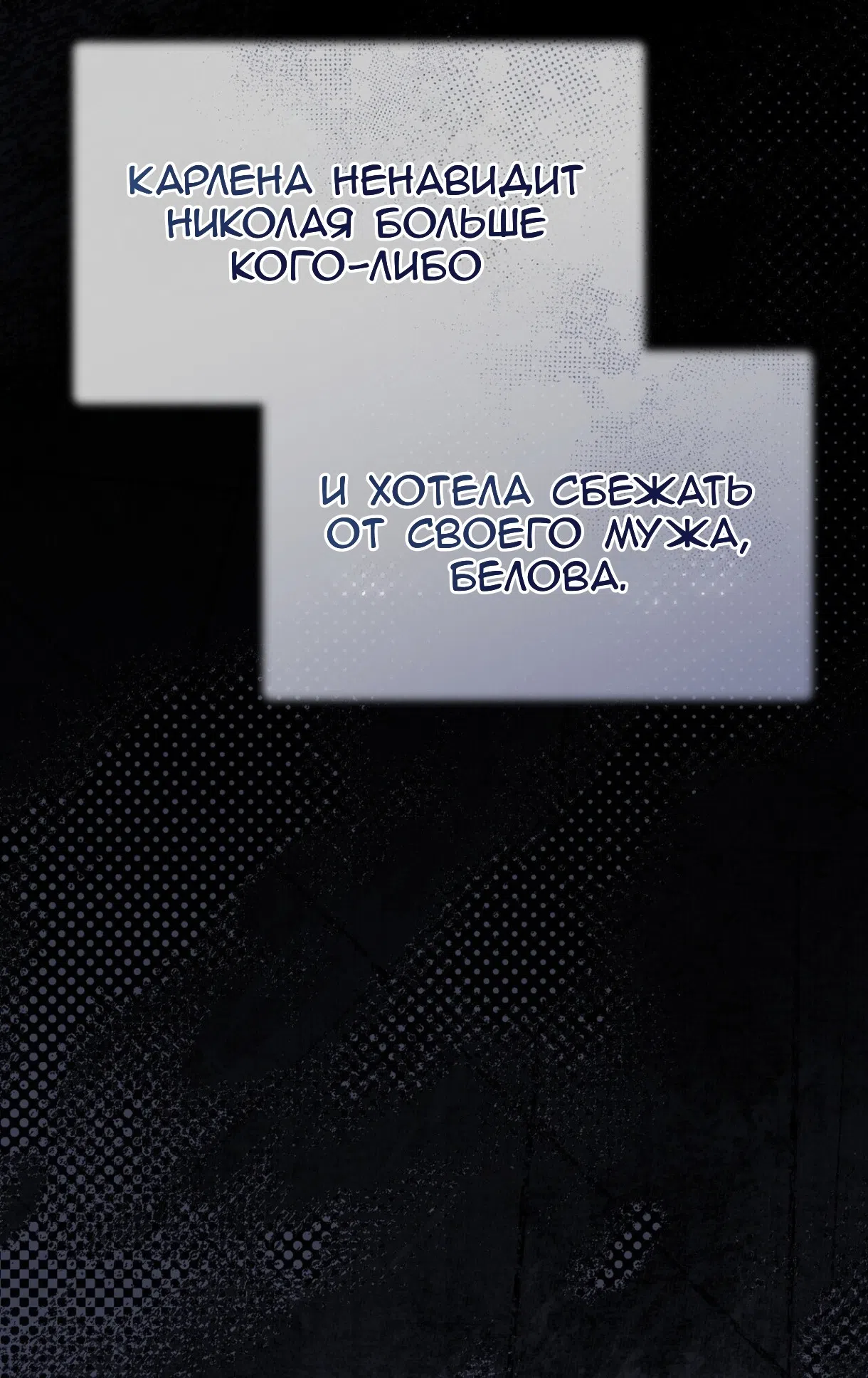Страница 82 главы 75 манги Доберман / Doberman