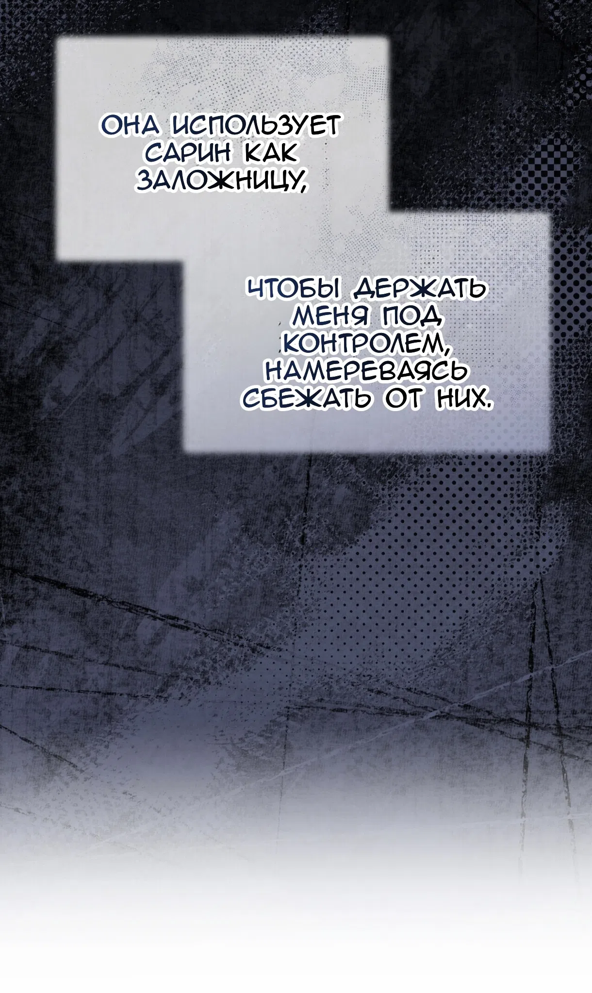 Страница 83 главы 75 манги Доберман / Doberman