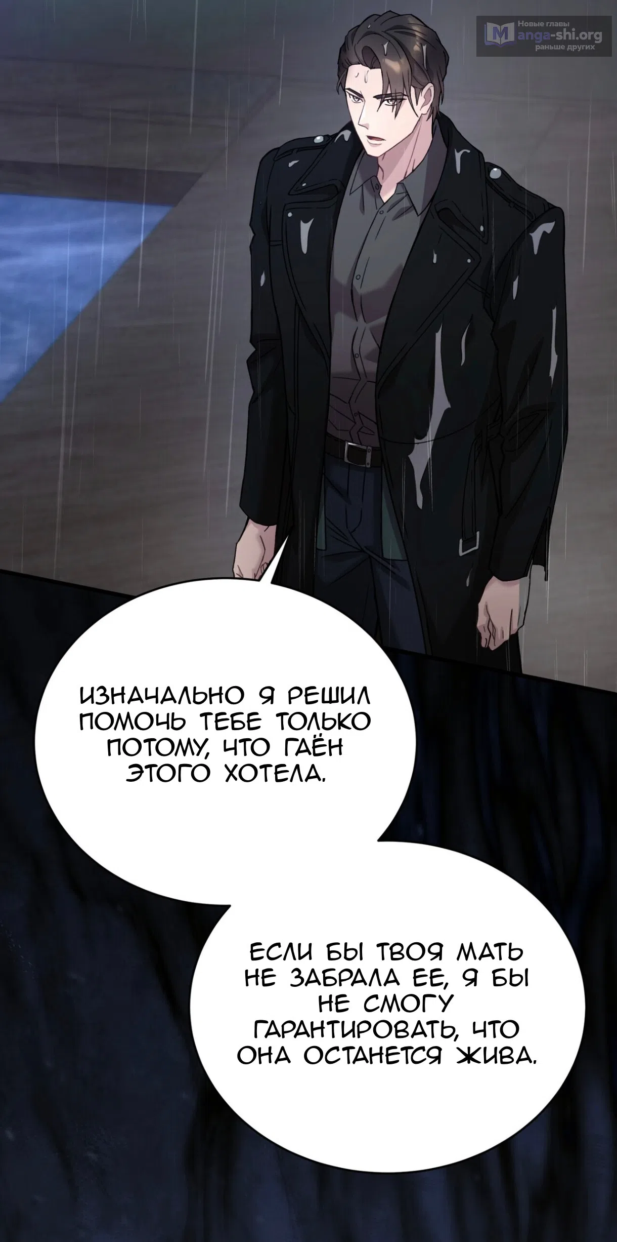 Страница 90 главы 75 манги Доберман / Doberman