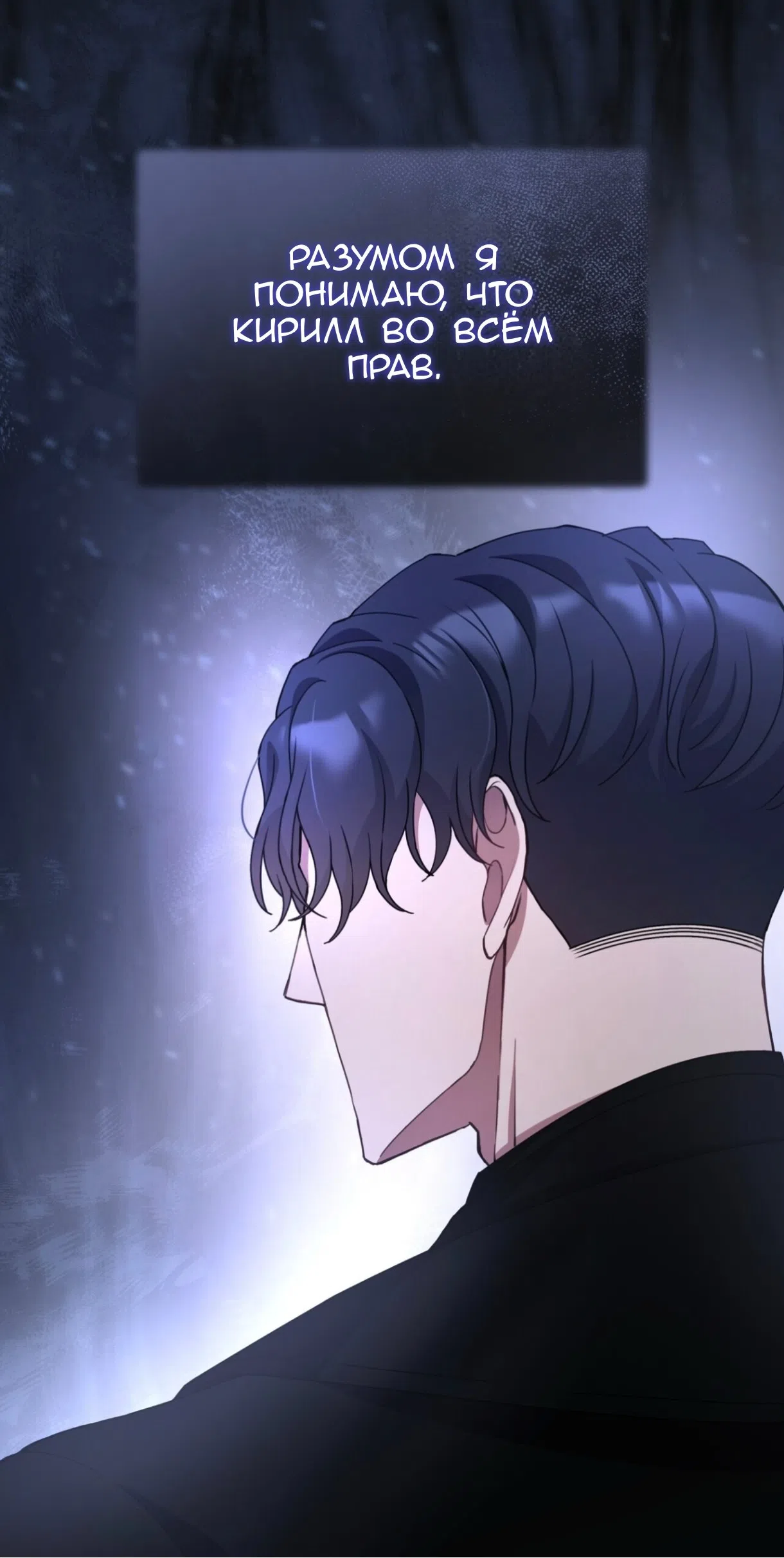 Страница 91 главы 75 манги Доберман / Doberman