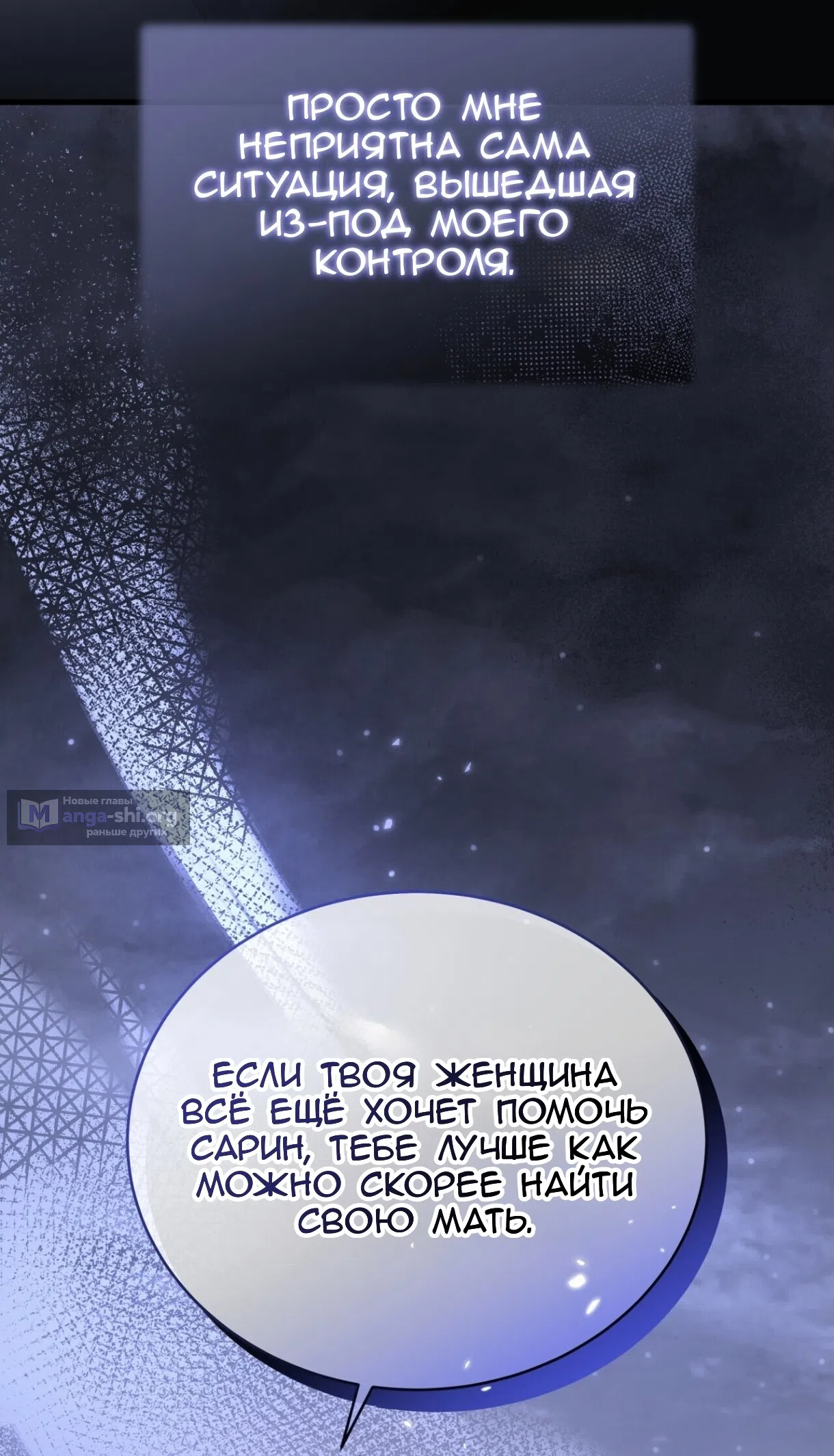 Страница 92 главы 75 манги Доберман / Doberman