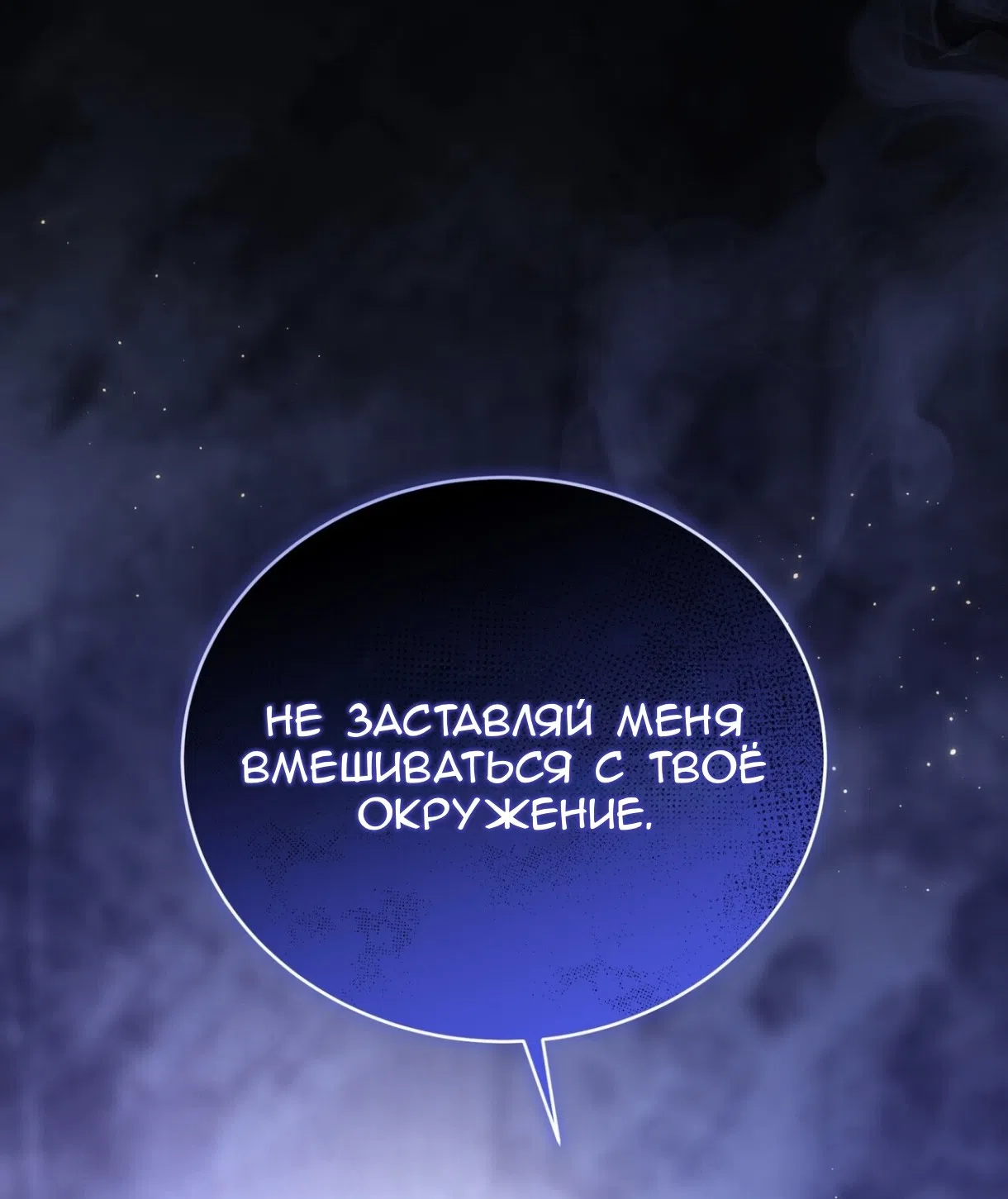 Страница 96 главы 75 манги Доберман / Doberman