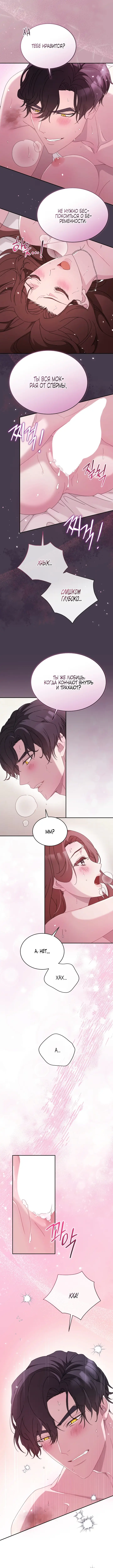 Страница 6 главы 44 манги Доберман / Doberman