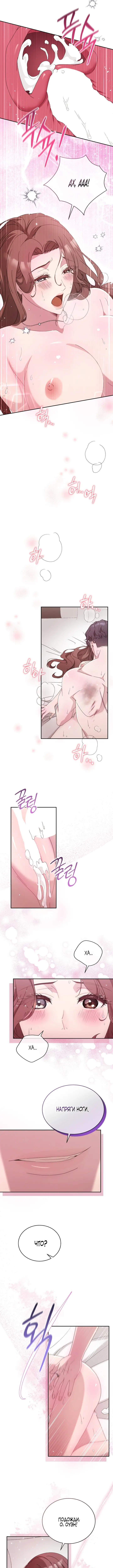 Страница 7 главы 44 манги Доберман / Doberman