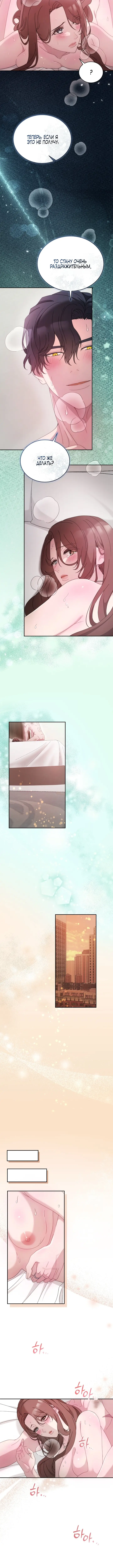 Страница 10 главы 44 манги Доберман / Doberman