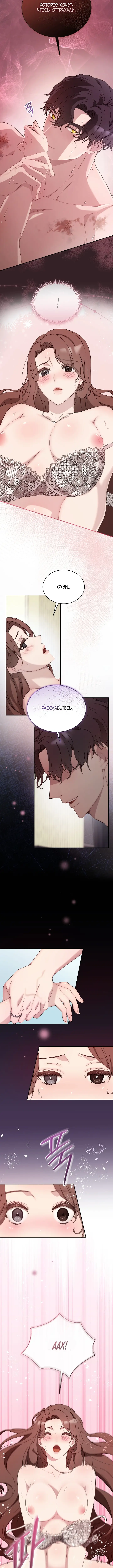 Страница 5 главы 41 манги Доберман / Doberman