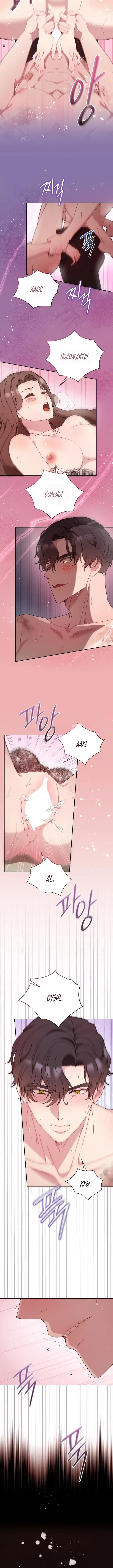 Страница 6 главы 41 манги Доберман / Doberman