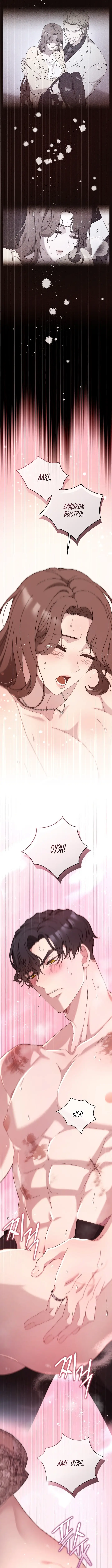 Страница 7 главы 41 манги Доберман / Doberman