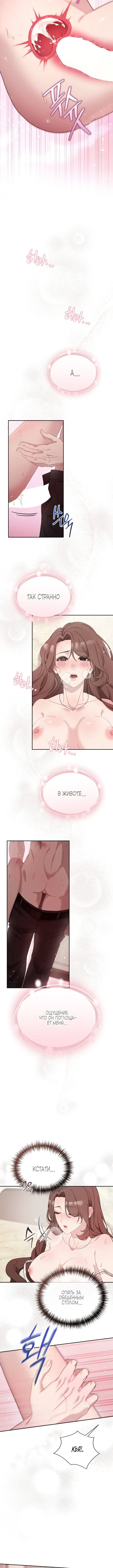 Страница 8 главы 41 манги Доберман / Doberman