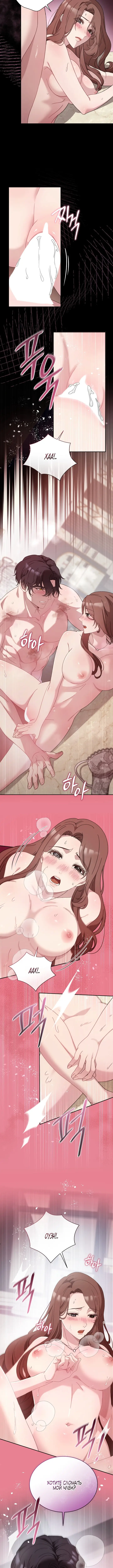 Страница 10 главы 41 манги Доберман / Doberman