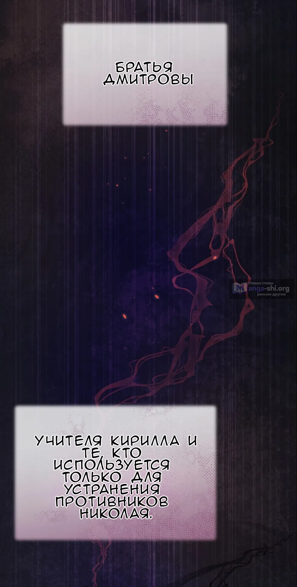 Страница 27 главы 72 манги Доберман / Doberman