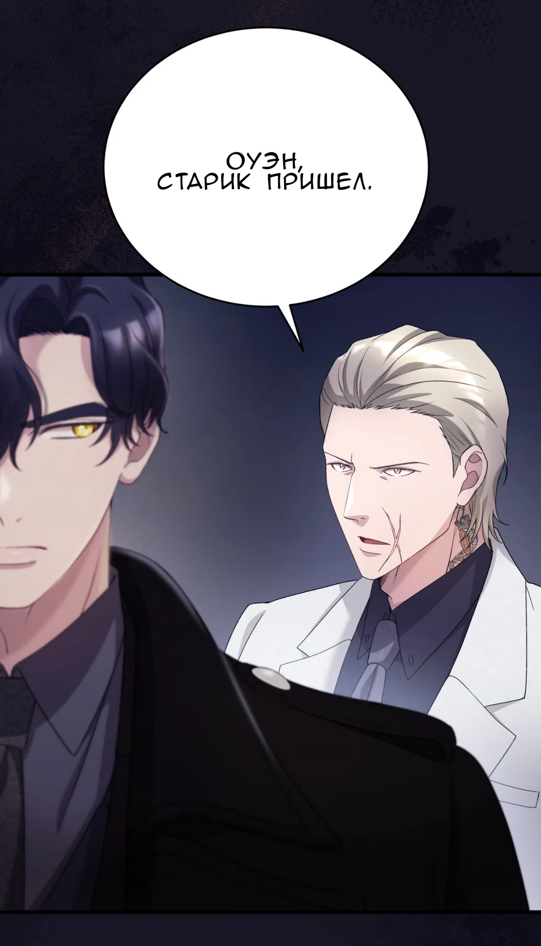 Страница 31 главы 72 манги Доберман / Doberman