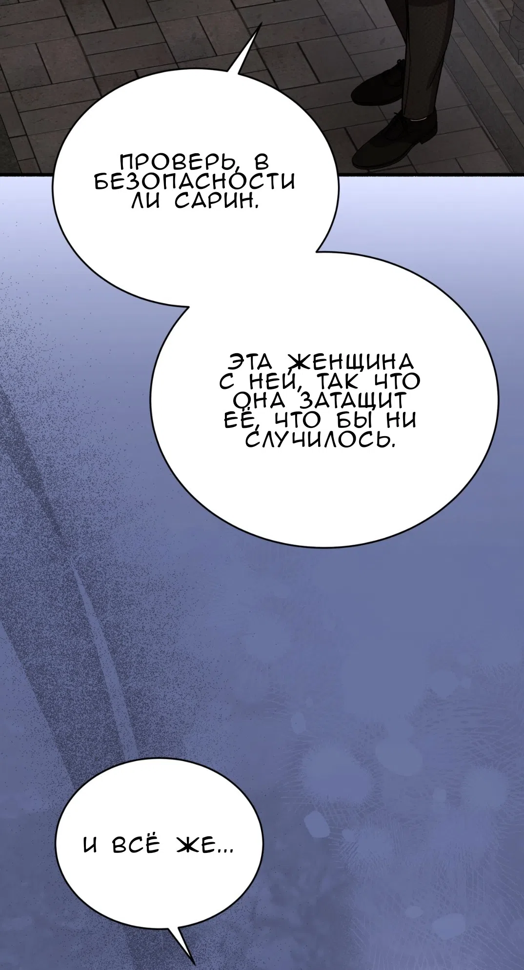 Страница 51 главы 72 манги Доберман / Doberman