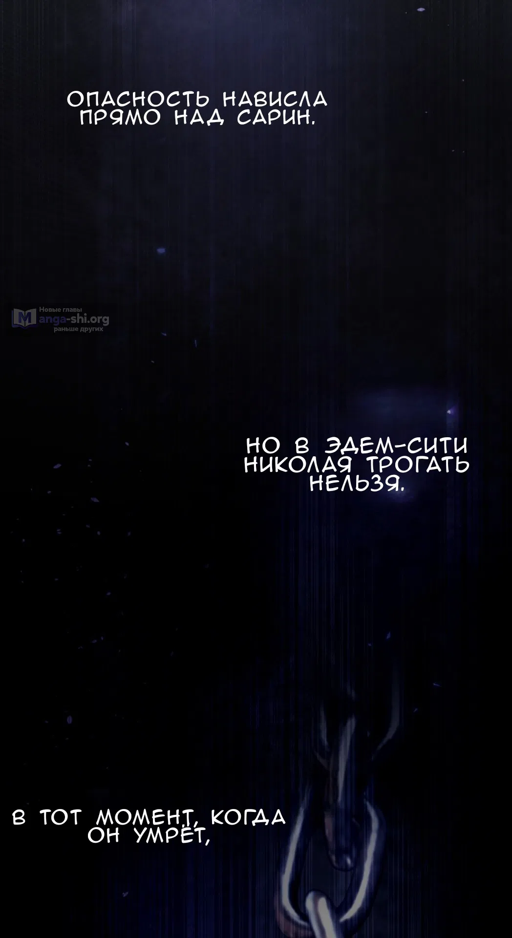 Страница 57 главы 72 манги Доберман / Doberman