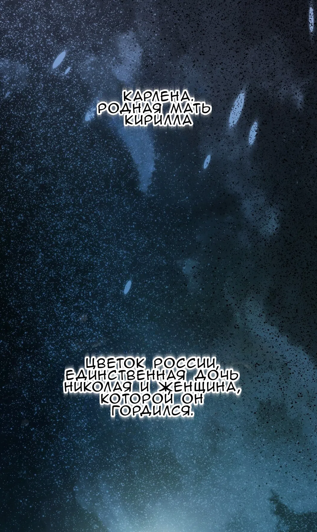 Страница 78 главы 72 манги Доберман / Doberman