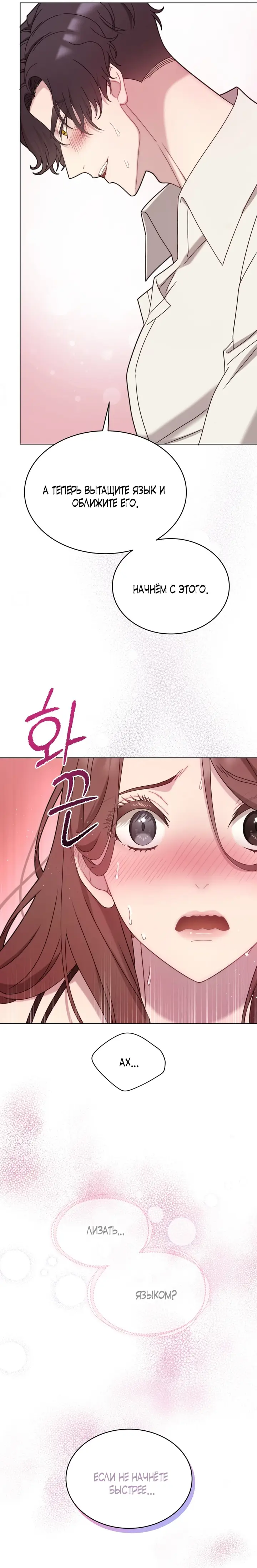 Страница 7 главы 23 манги Доберман / Doberman