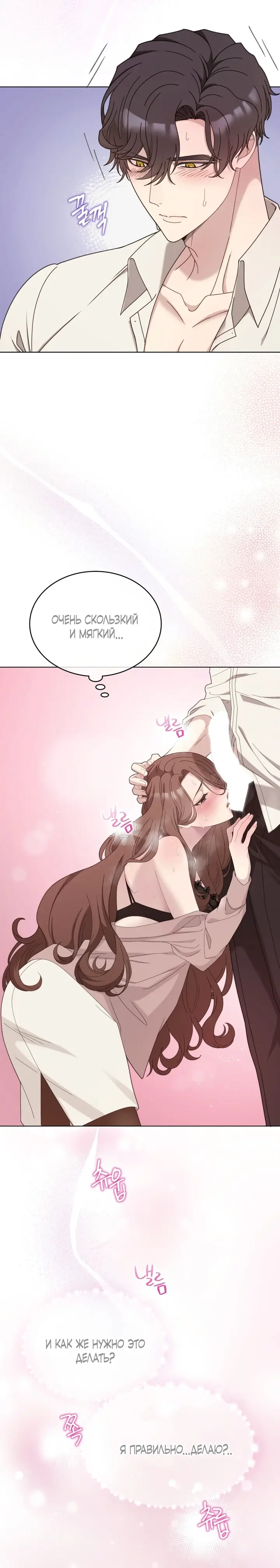 Страница 9 главы 23 манги Доберман / Doberman