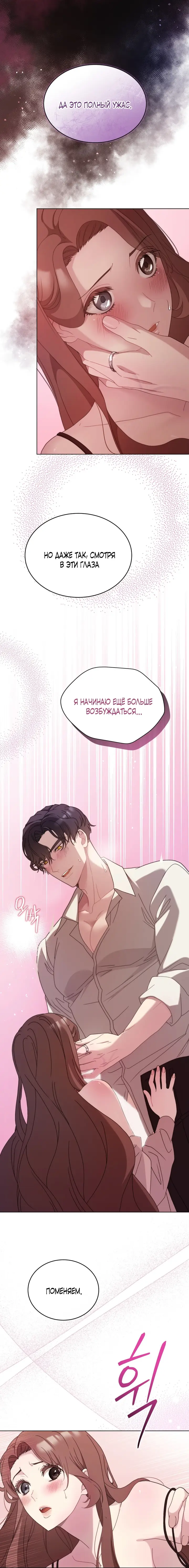 Страница 11 главы 23 манги Доберман / Doberman