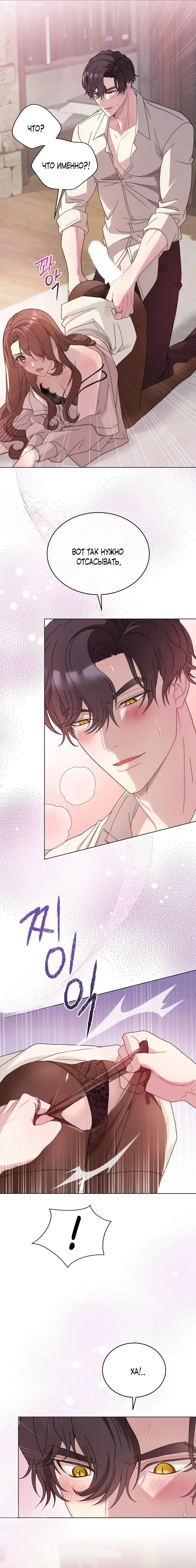 Страница 12 главы 23 манги Доберман / Doberman