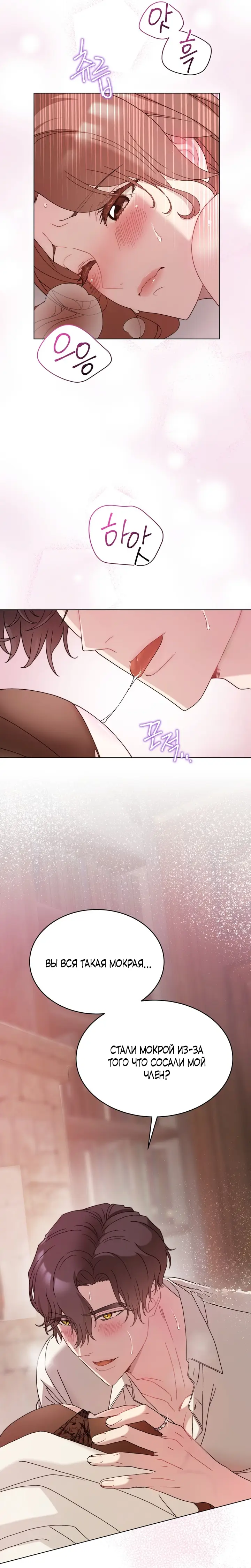 Страница 14 главы 23 манги Доберман / Doberman