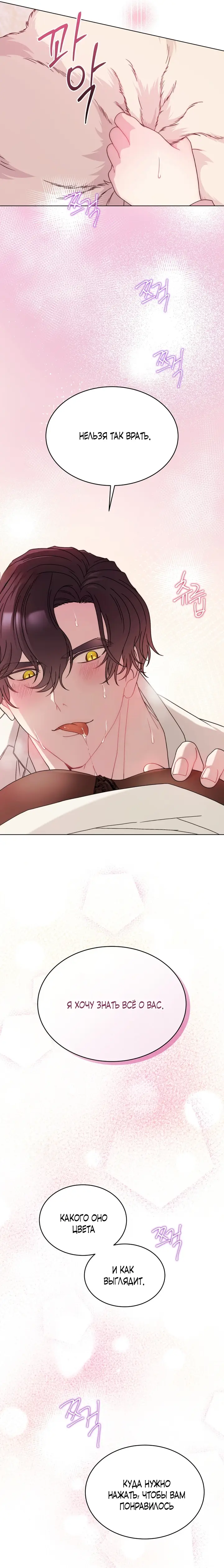 Страница 16 главы 23 манги Доберман / Doberman