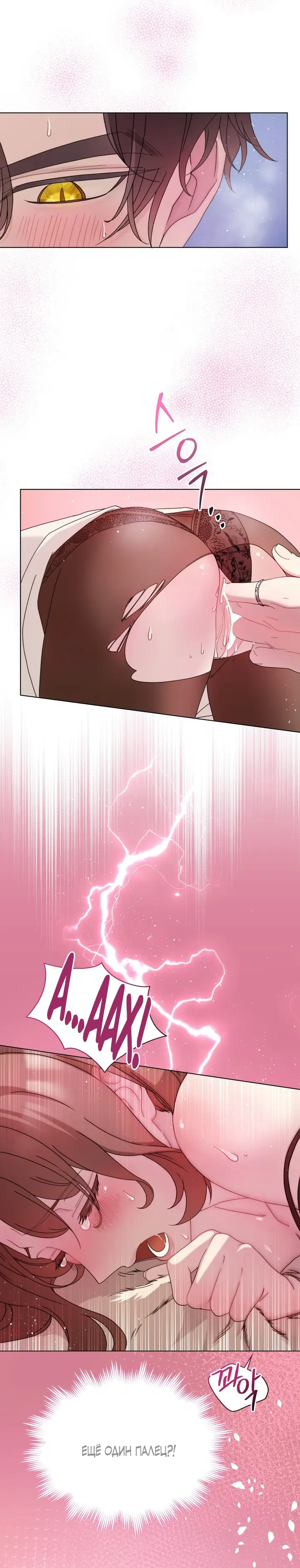 Страница 19 главы 23 манги Доберман / Doberman